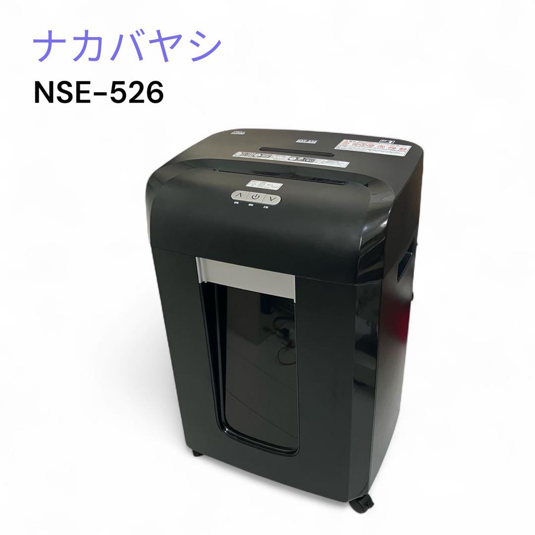ナカバヤシ パーソナルシュレッダー NSE-526 マイクロカット