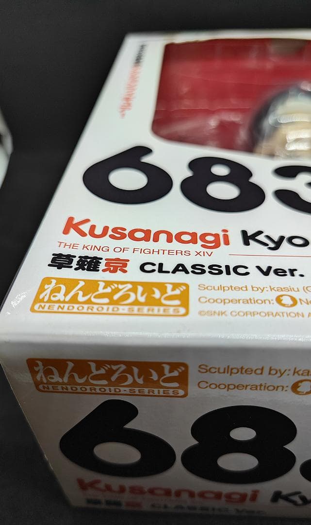 未開封　ねんどろいど　草薙京　箱難あり