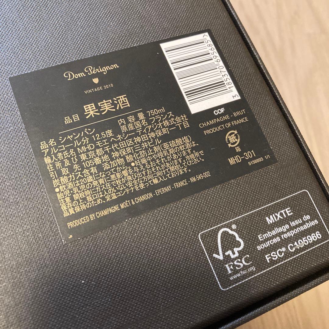 化粧箱入り ドンペリニョン ヴィンテージ 2010