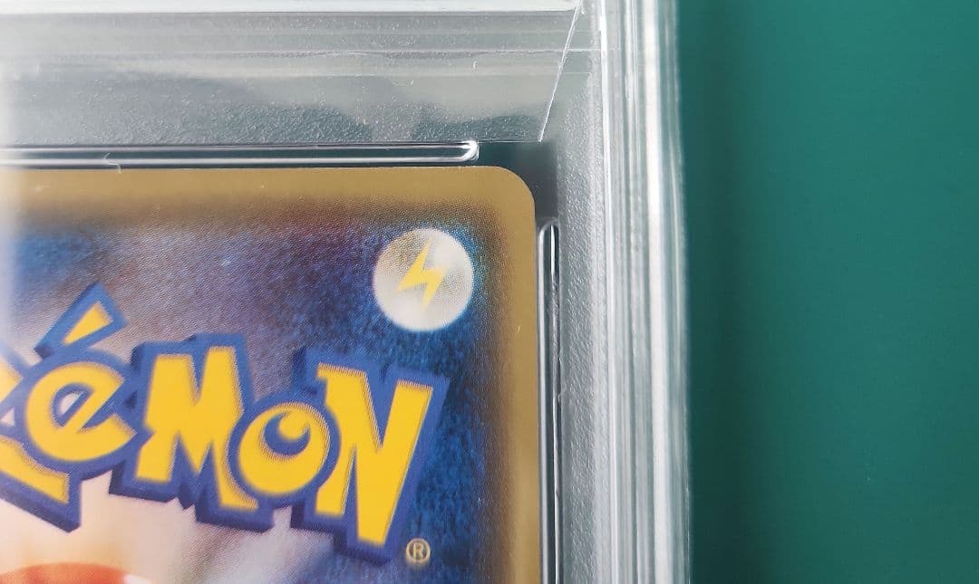 ピ*カ様 【PSA10】リザードンGX SR 闘う虹を見たか SM3H 052/