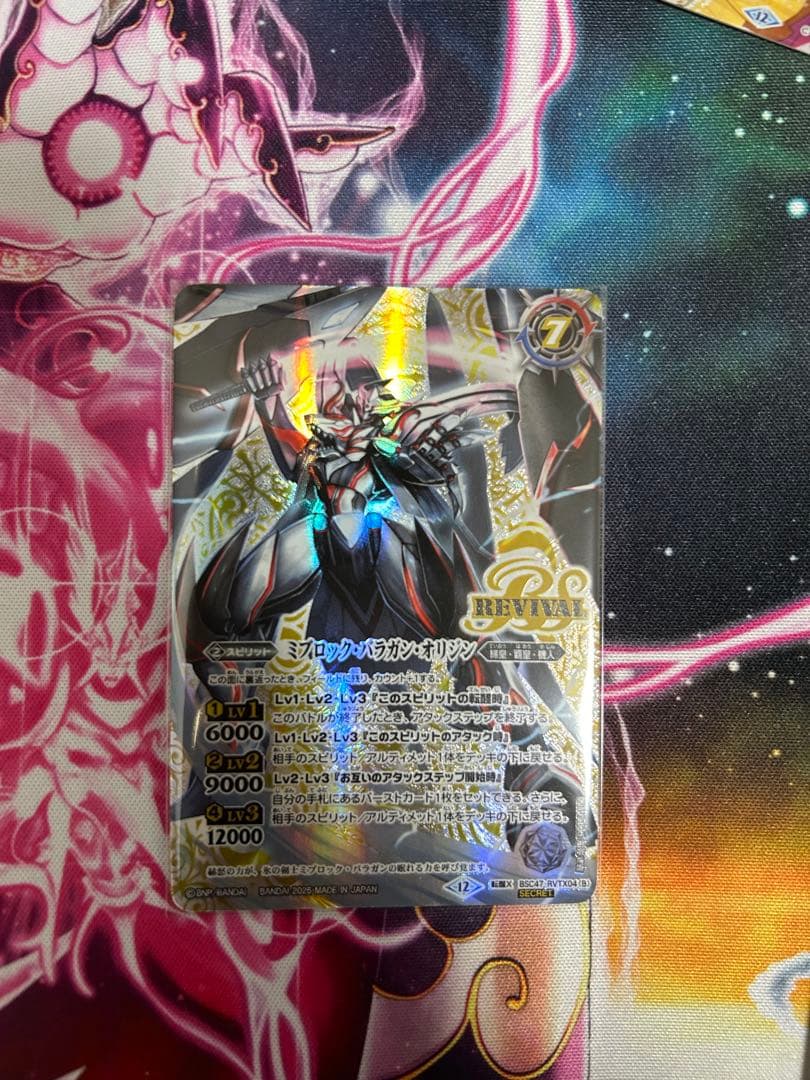 氷刃血解/ミブロック・バラガン・オリジン リバイバル シークレット 最安値