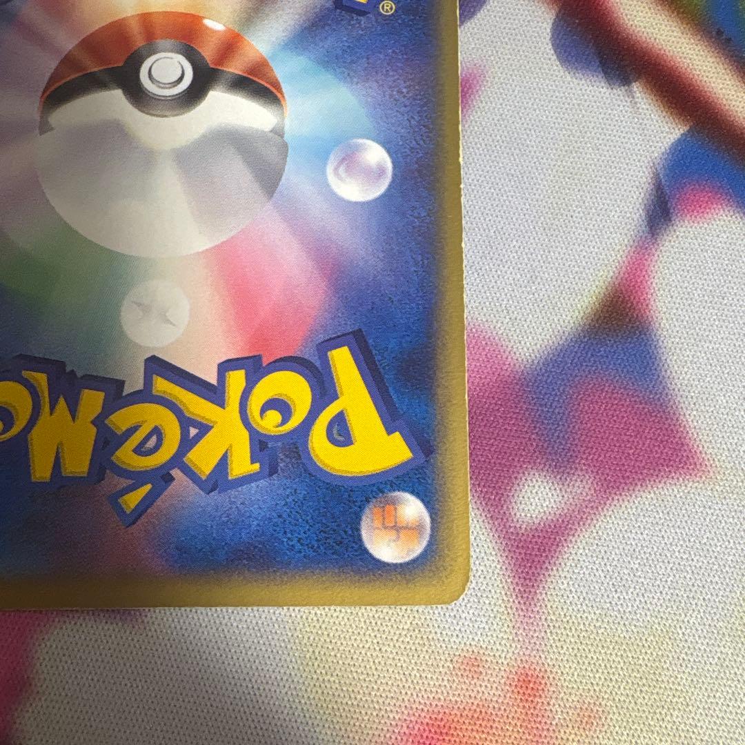 ポケカ ロケット団の逆襲 061/084 R団のストライク ex