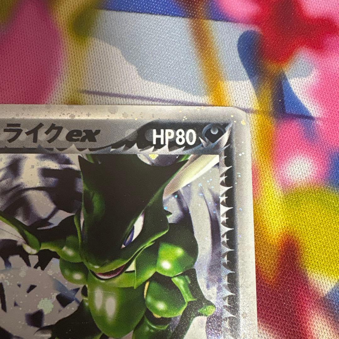 ポケカ ロケット団の逆襲 061/084 R団のストライク ex