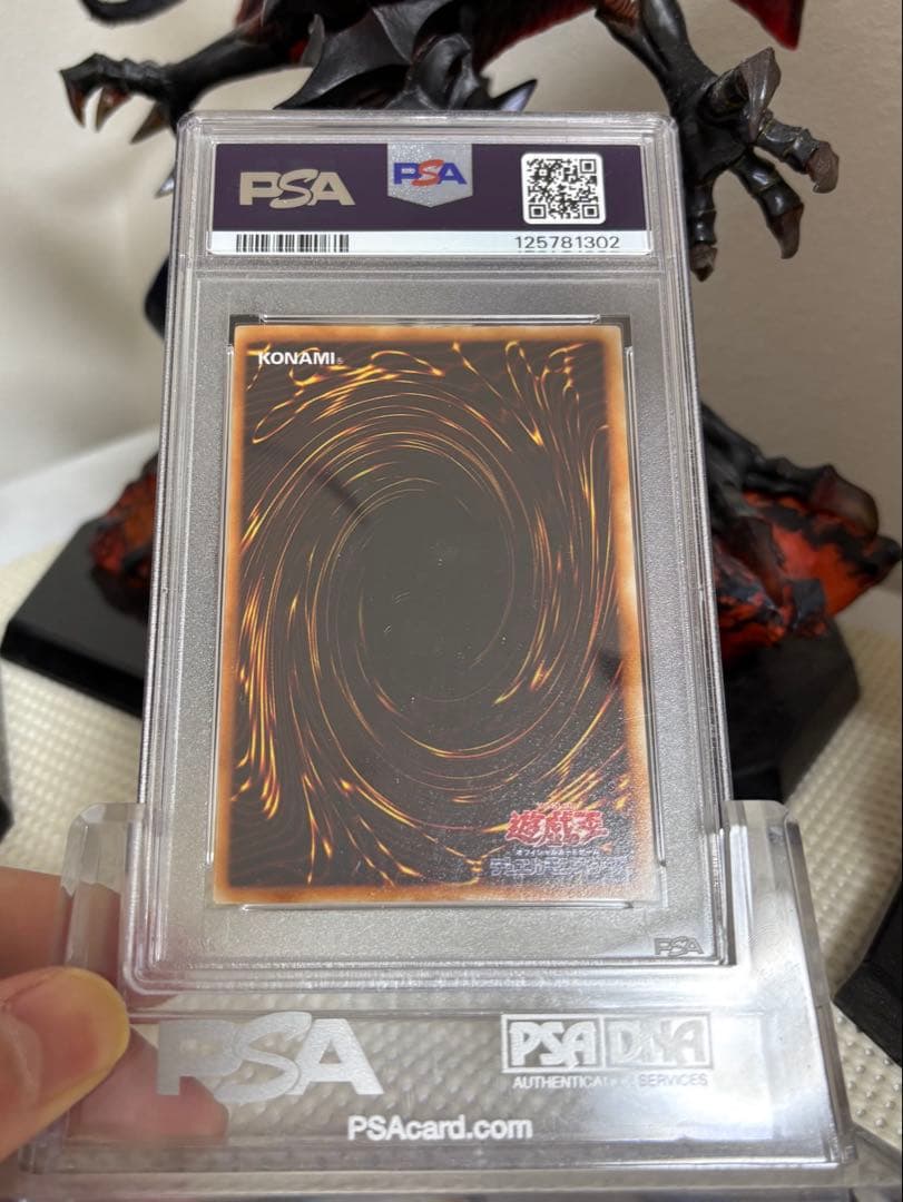 遊戯王　青眼の白龍　初期　ウルトラレア　スターターボックス　psa8