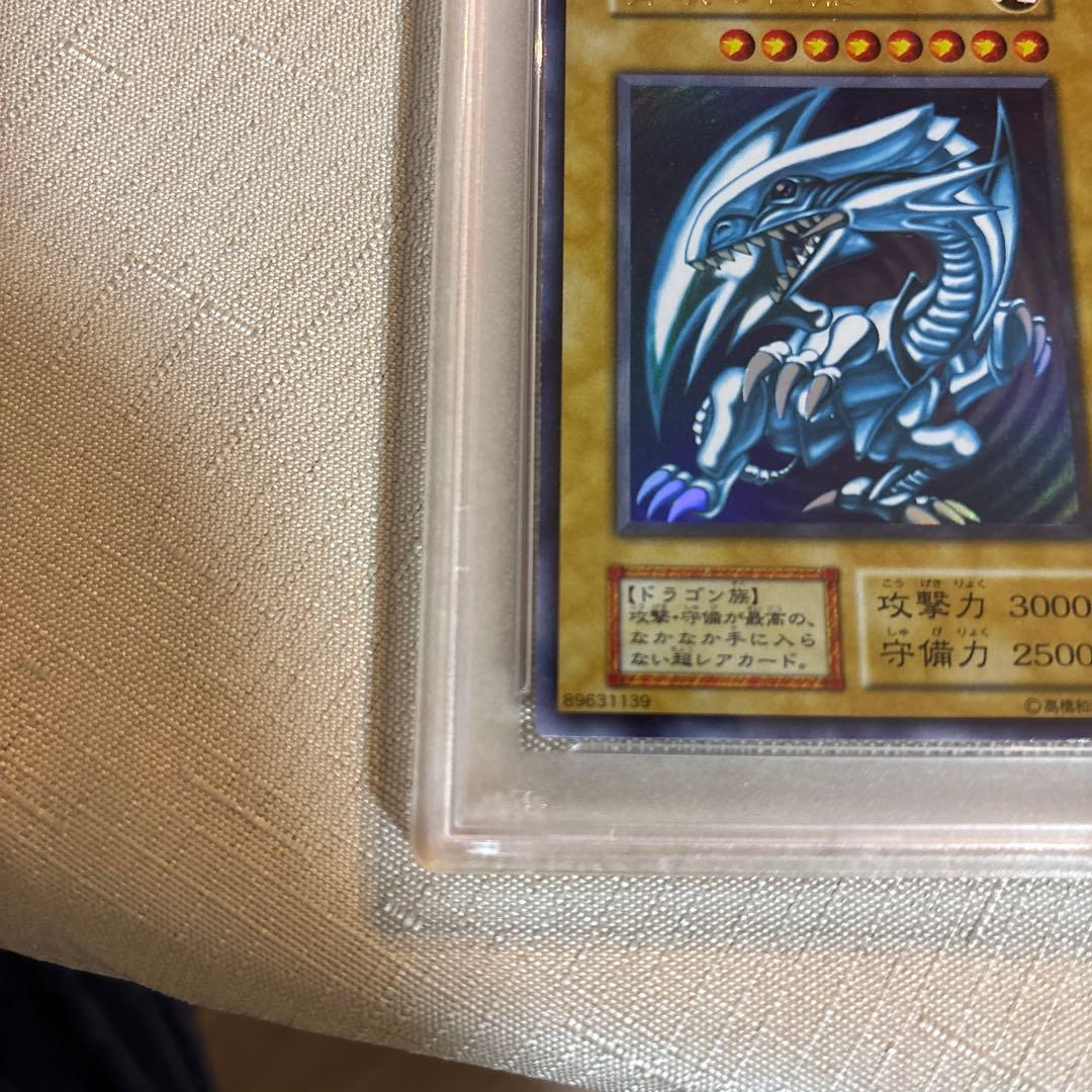 遊戯王　青眼の白龍　初期　ウルトラレア　スターターボックス　psa8
