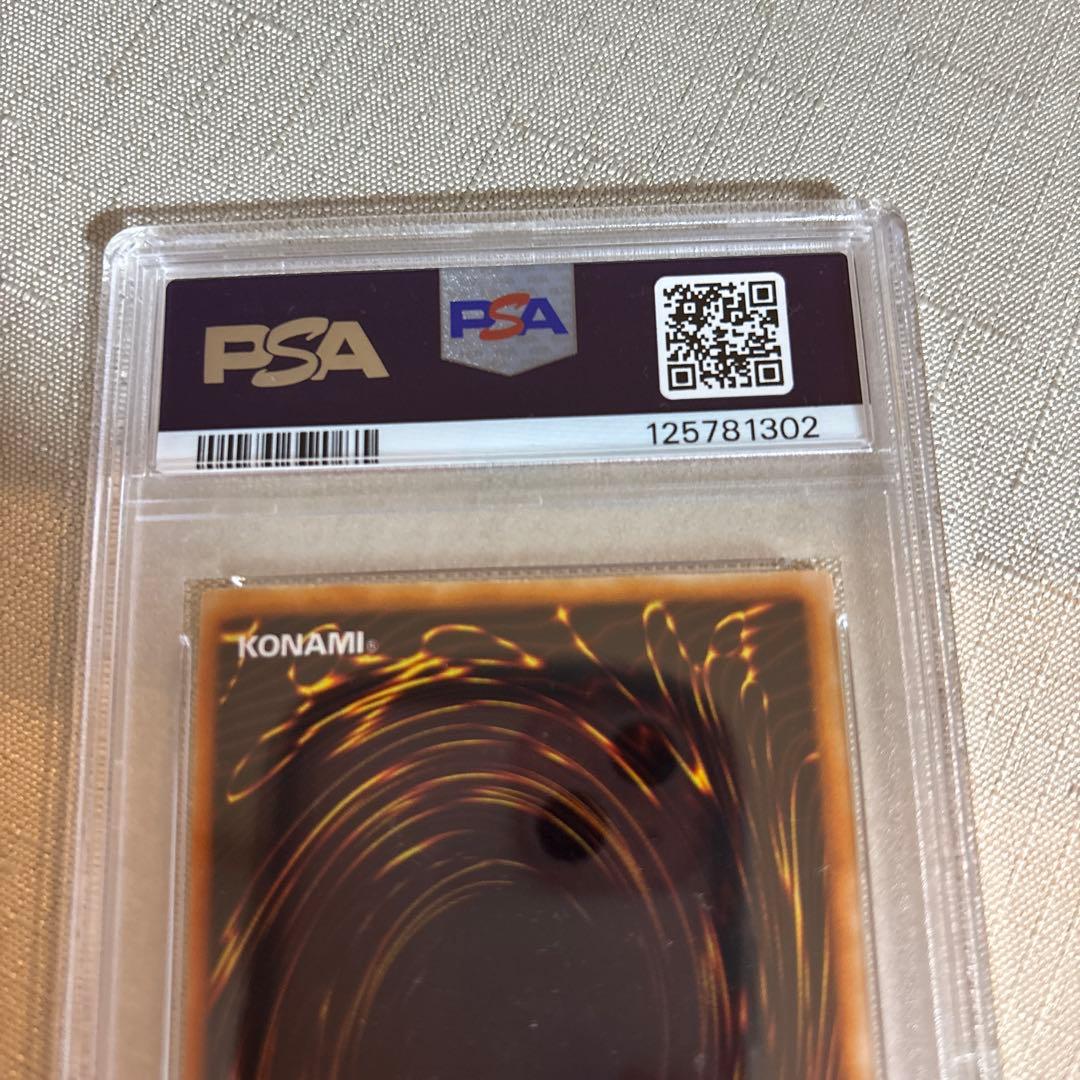 遊戯王　青眼の白龍　初期　ウルトラレア　スターターボックス　psa8