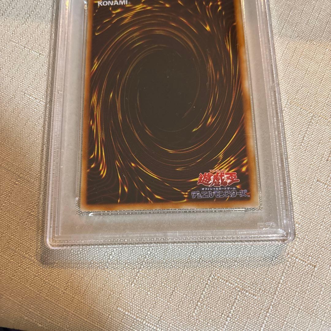 遊戯王　青眼の白龍　初期　ウルトラレア　スターターボックス　psa8