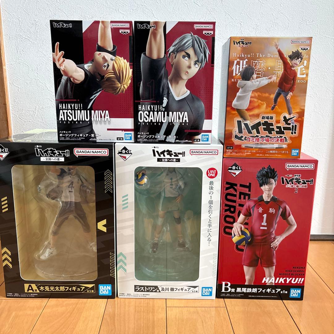 ハイキュー　フィギュアセット