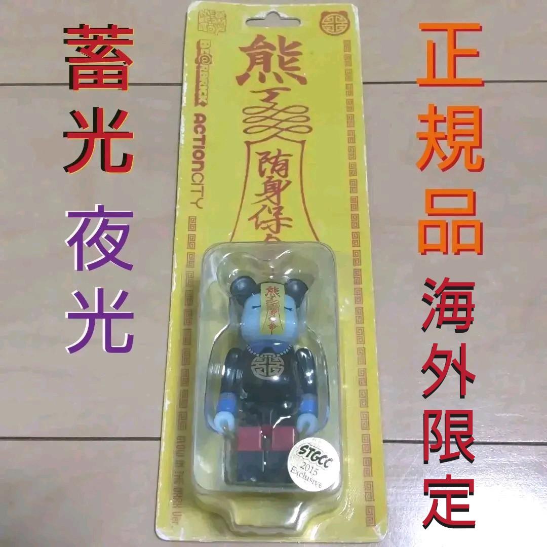 激レア　蓄光　キョンシー　ベアブリック　be@rbrick　シンガポール限定