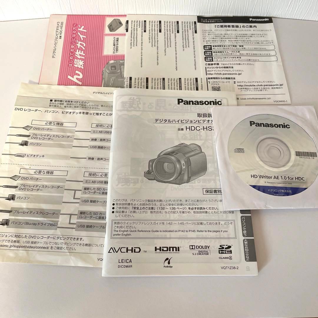 Panasonic デジタルハイビジョンビデオカメラ HDC-HS300