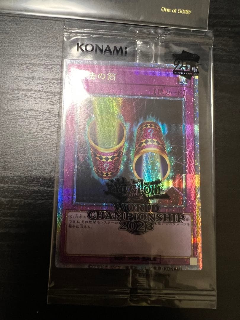 遊戯王　未開封　WCS2023黒封筒　ブラックマジシャンガール　魔法の筒