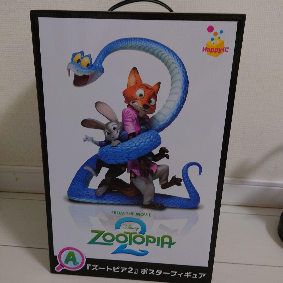 ズートピア2　Happyくじ　A賞