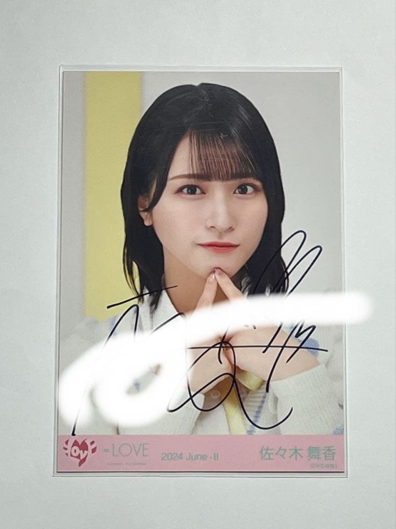 佐々木舞香 ＝LOVE アリーナツアー2024アザーカット 生写真 ヨリ 直筆