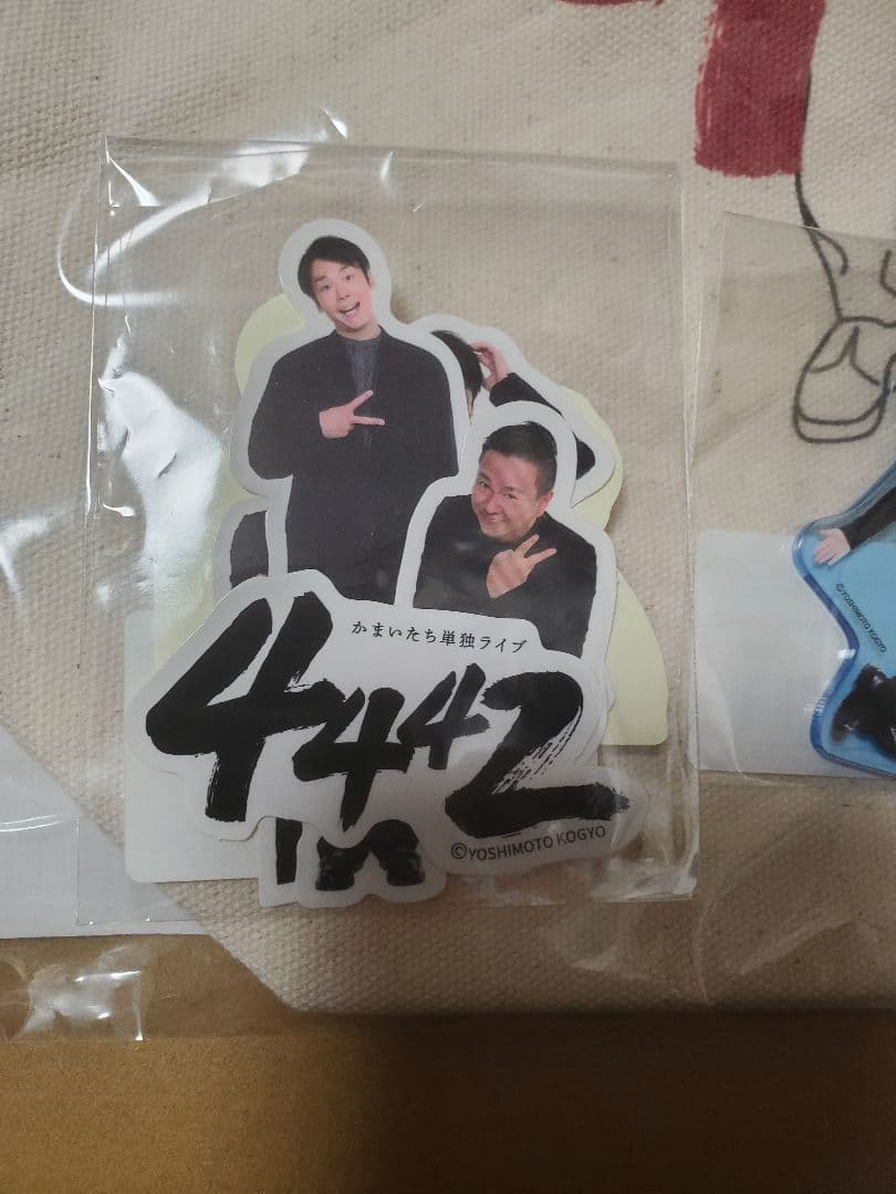 かまいたち　単独　2025　グッズ　コンプセット