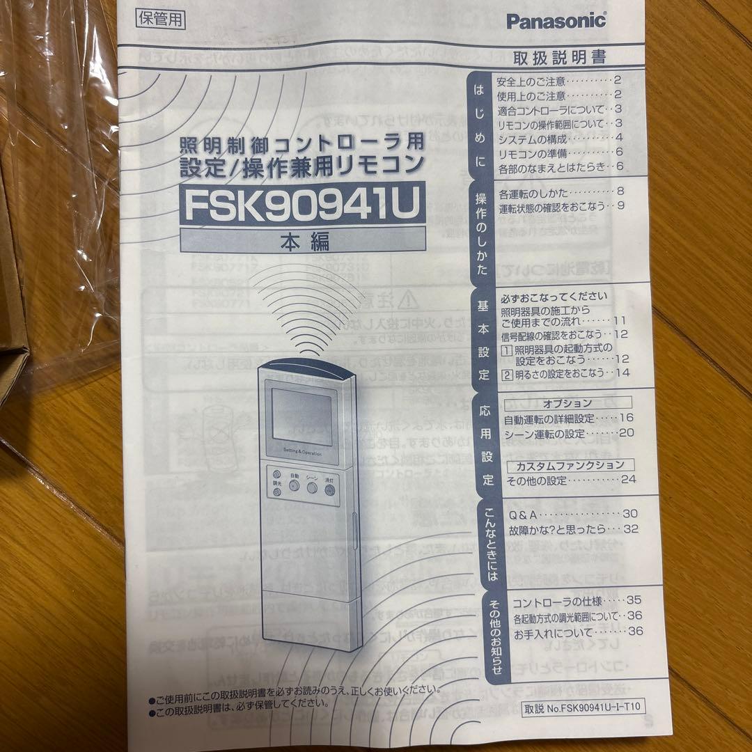 Panasonic セパレートセルコン用設定/操作兼用液晶リモコン