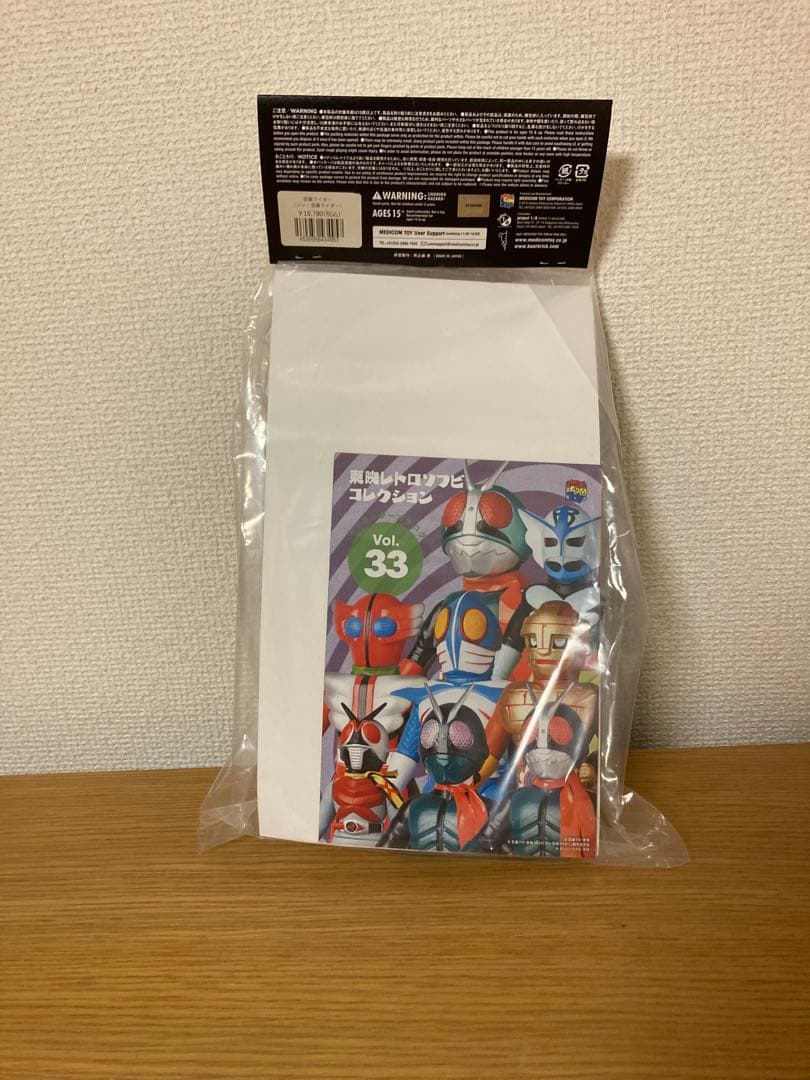 メディコムトイ　シン仮面ライダー　未開封