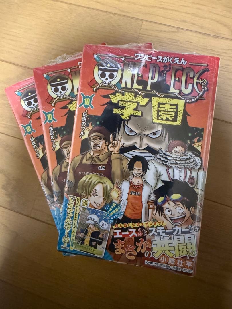ONE PIECE 学園 10巻 カード付き 新品