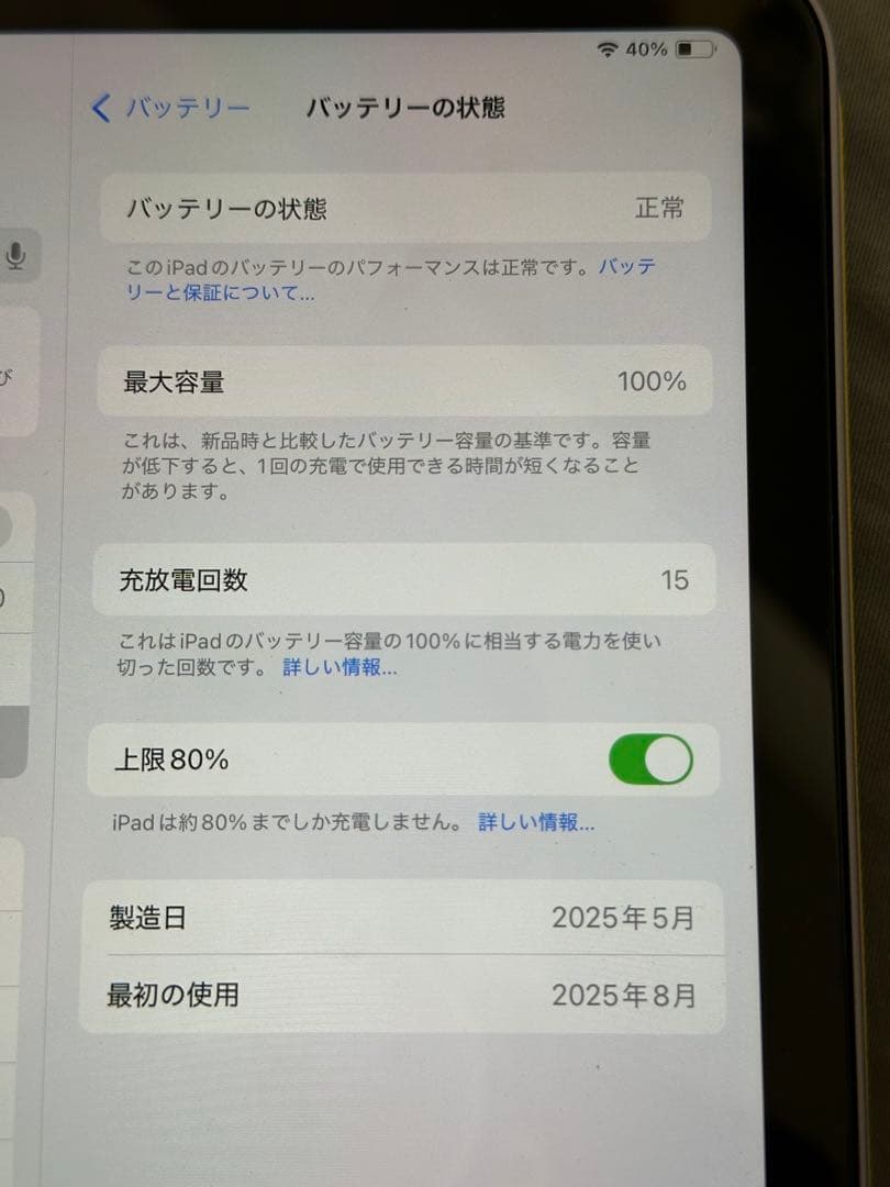 Apple iPad mini7 パープル本体