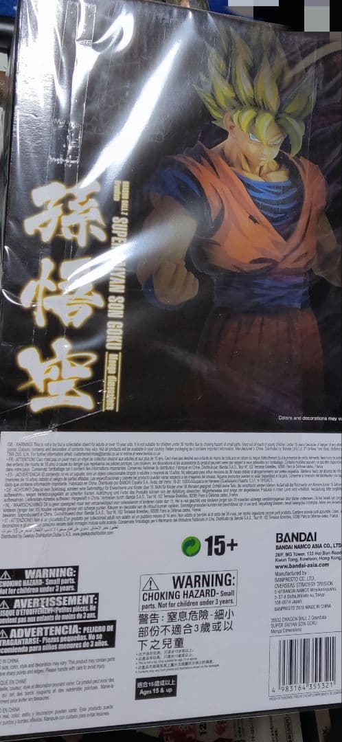 ドラゴンボール フィギュア マンガディメンションズ 超サイヤ人孫悟空