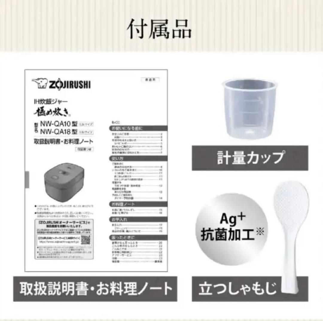 【価格相談OK】新品 IH炊飯ジャー 極め炊き NW-QA10 5.5合