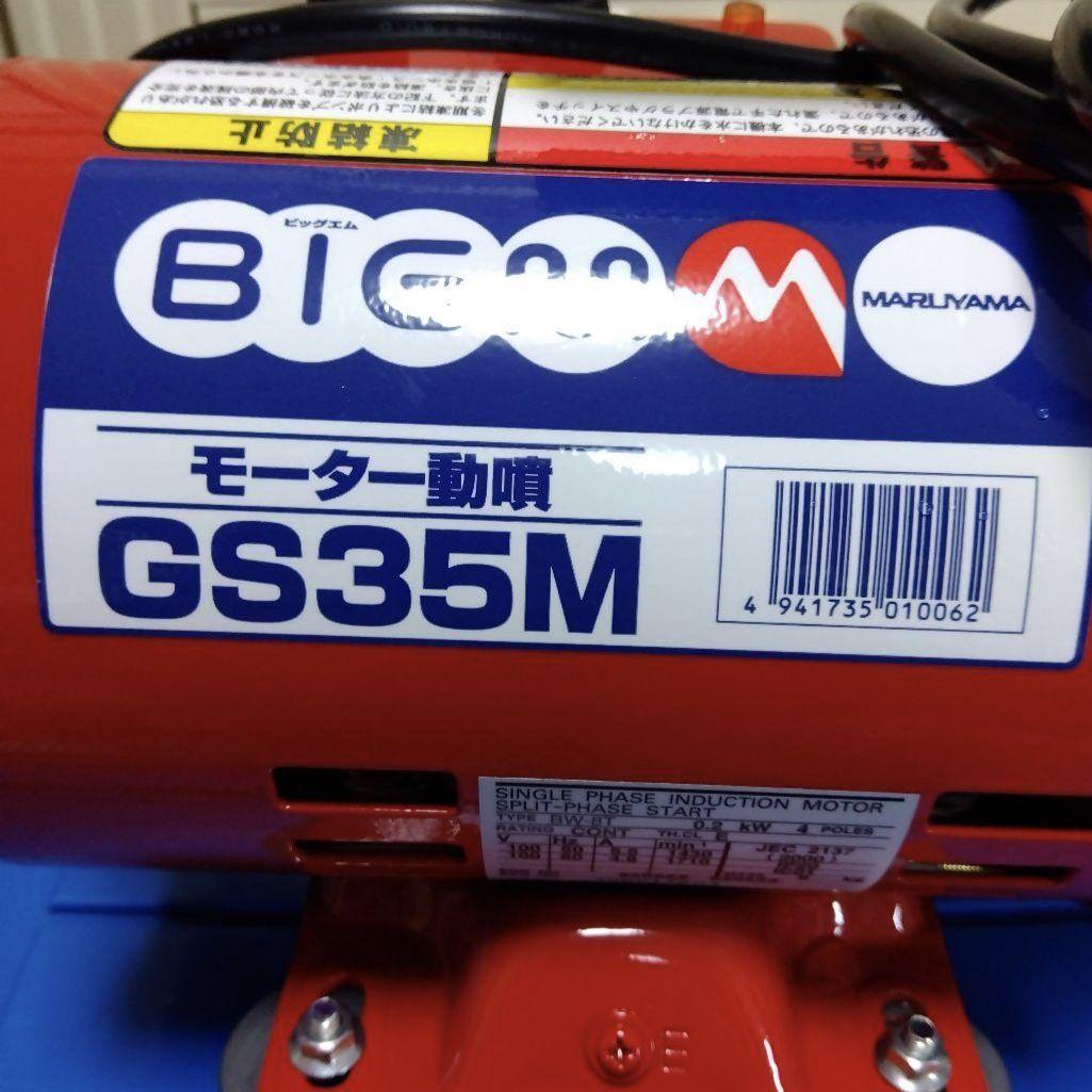 マルヤマ エアコン 高圧洗浄機　エアコン洗浄カバー付き　値下げ不可