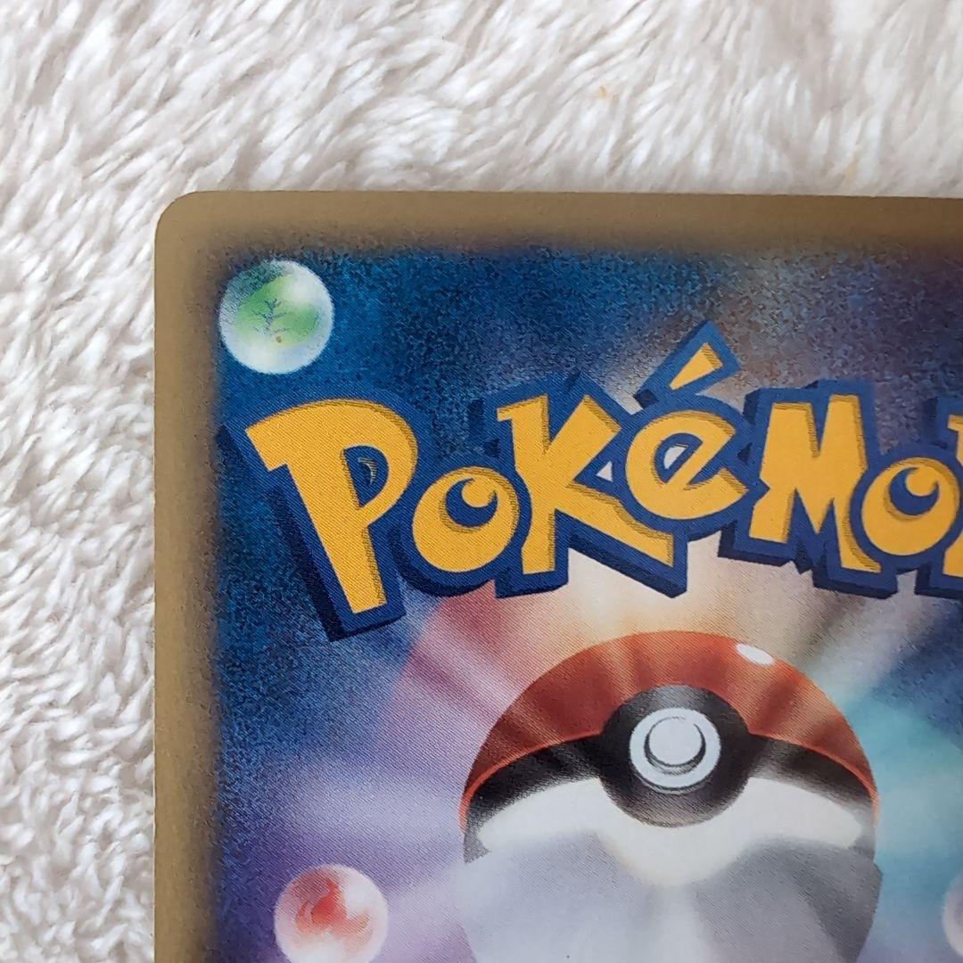 【マクドナルドプロモ極美品】ピカチュウ HP50 雷タイプ ポケモン限定eカード