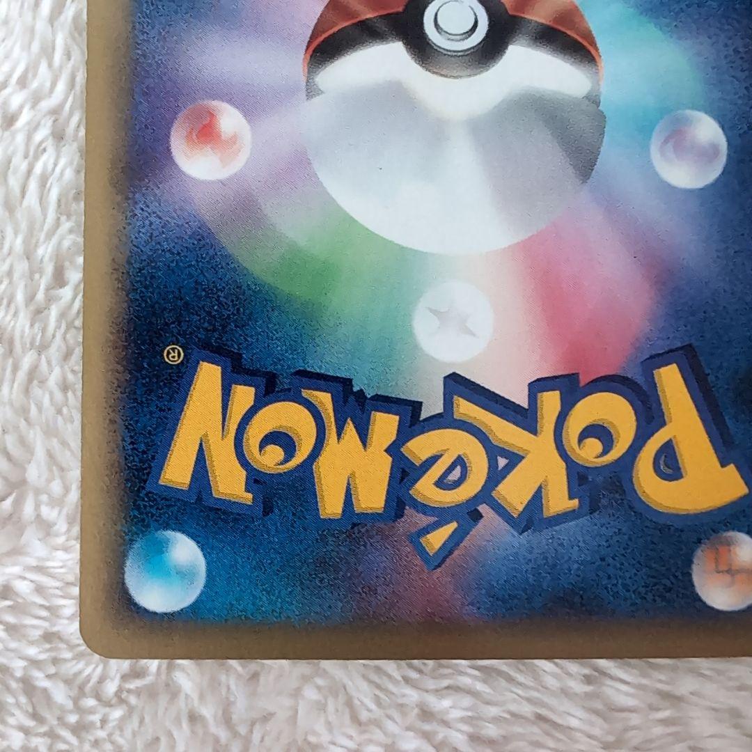 【マクドナルドプロモ極美品】ピカチュウ HP50 雷タイプ ポケモン限定eカード