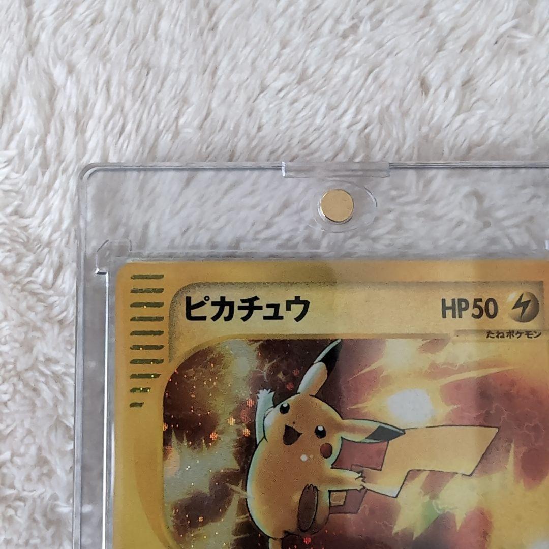 【マクドナルドプロモ極美品】ピカチュウ HP50 雷タイプ ポケモン限定eカード