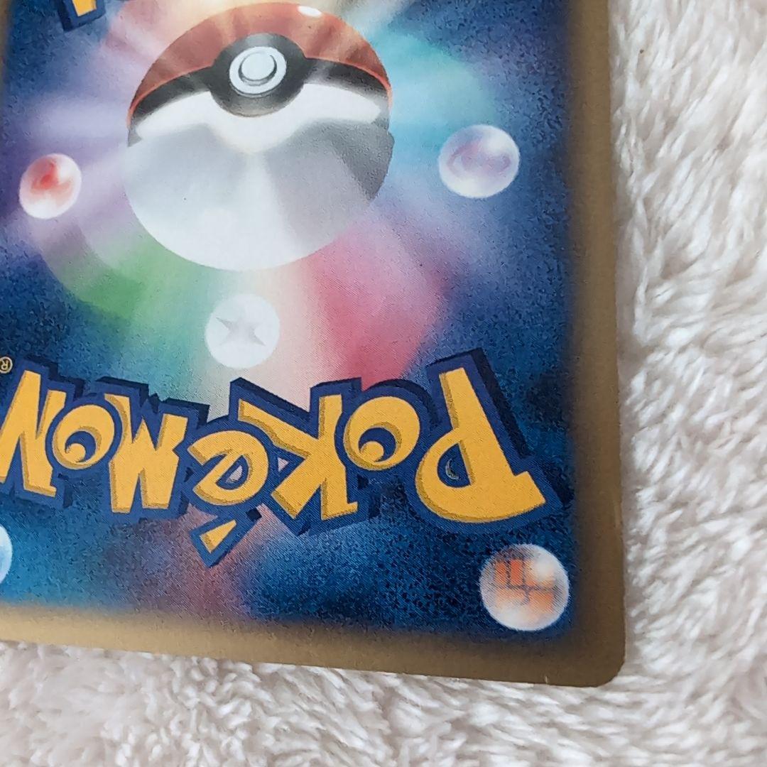 【マクドナルドプロモ極美品】ピカチュウ HP50 雷タイプ ポケモン限定eカード