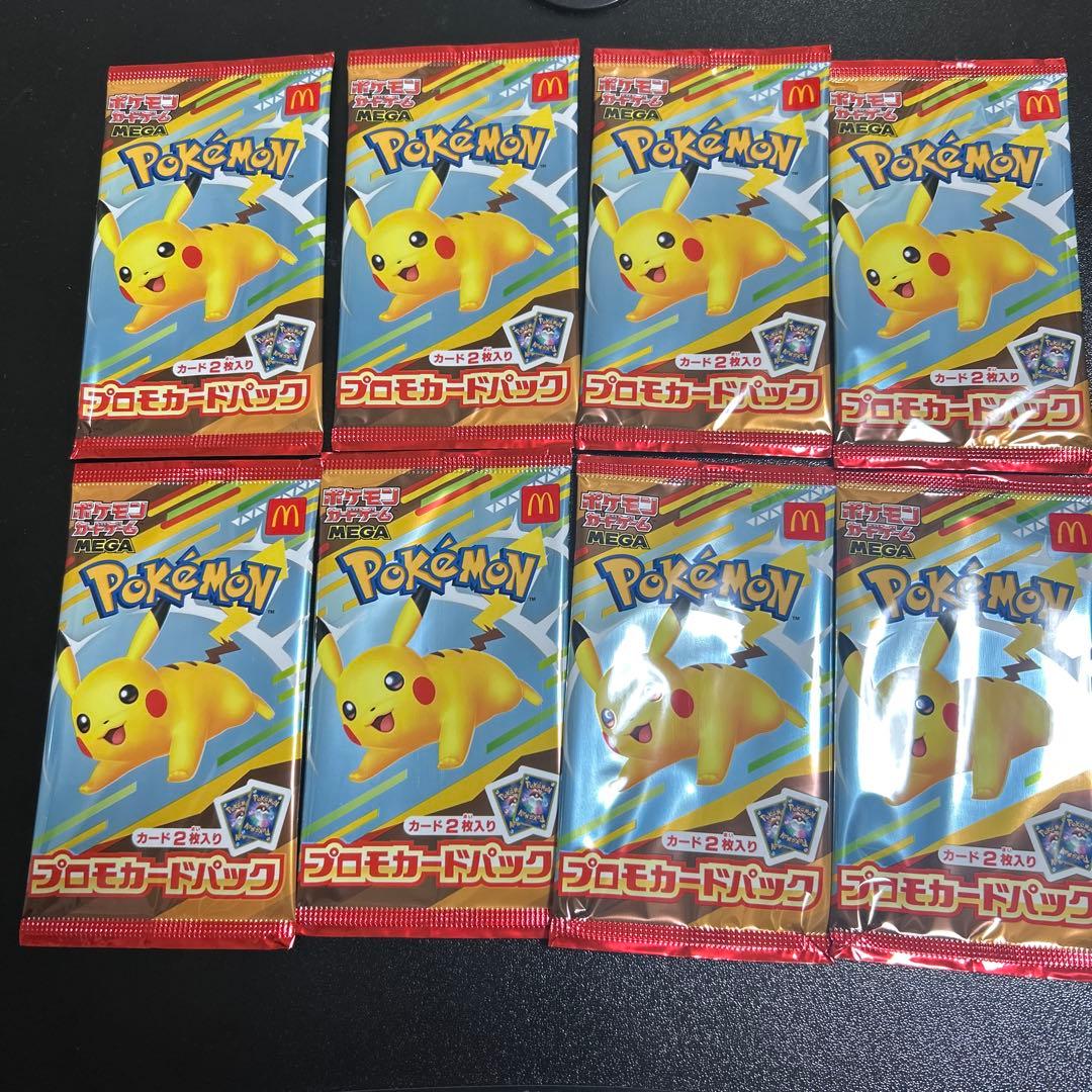 ポケモンカードパック ピカチュウ 8個セット