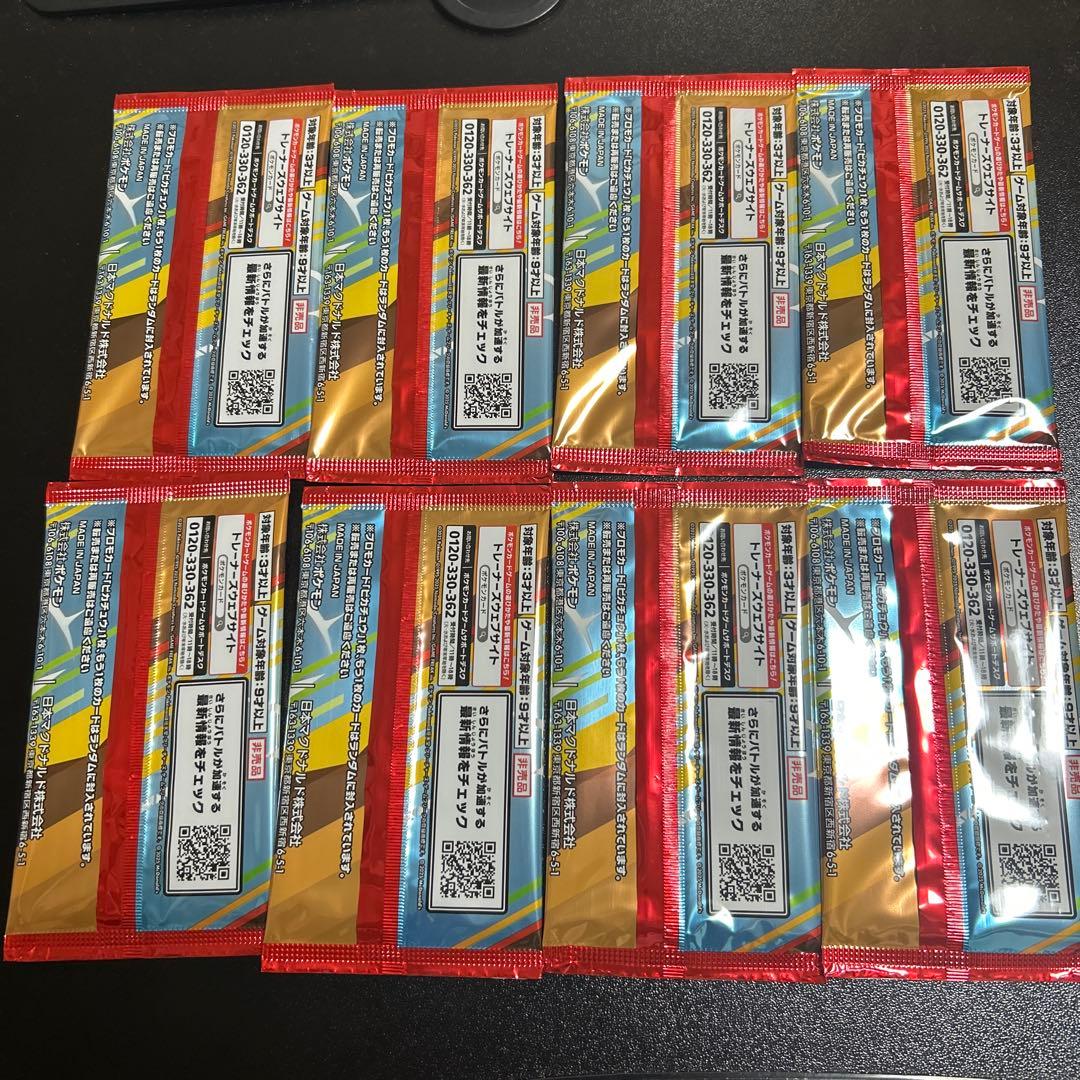 ポケモンカードパック ピカチュウ 8個セット