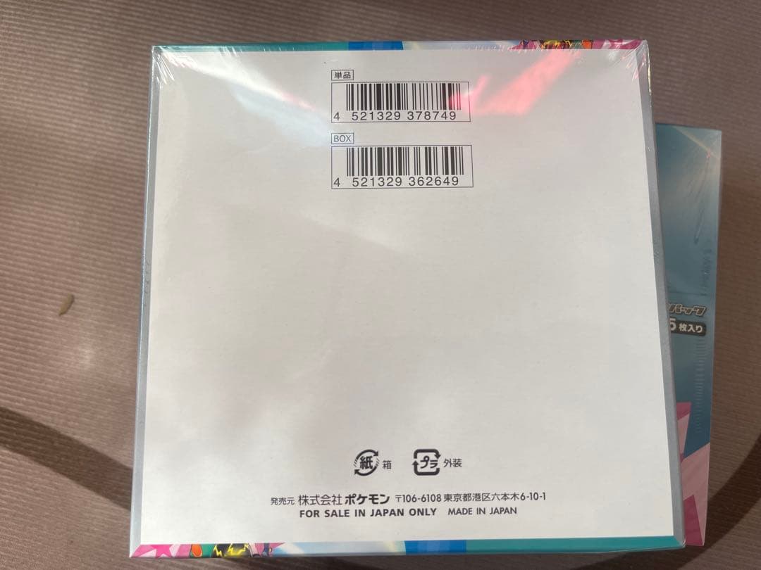 ポケモンカードゲーム ハイクラスパック 2箱セット