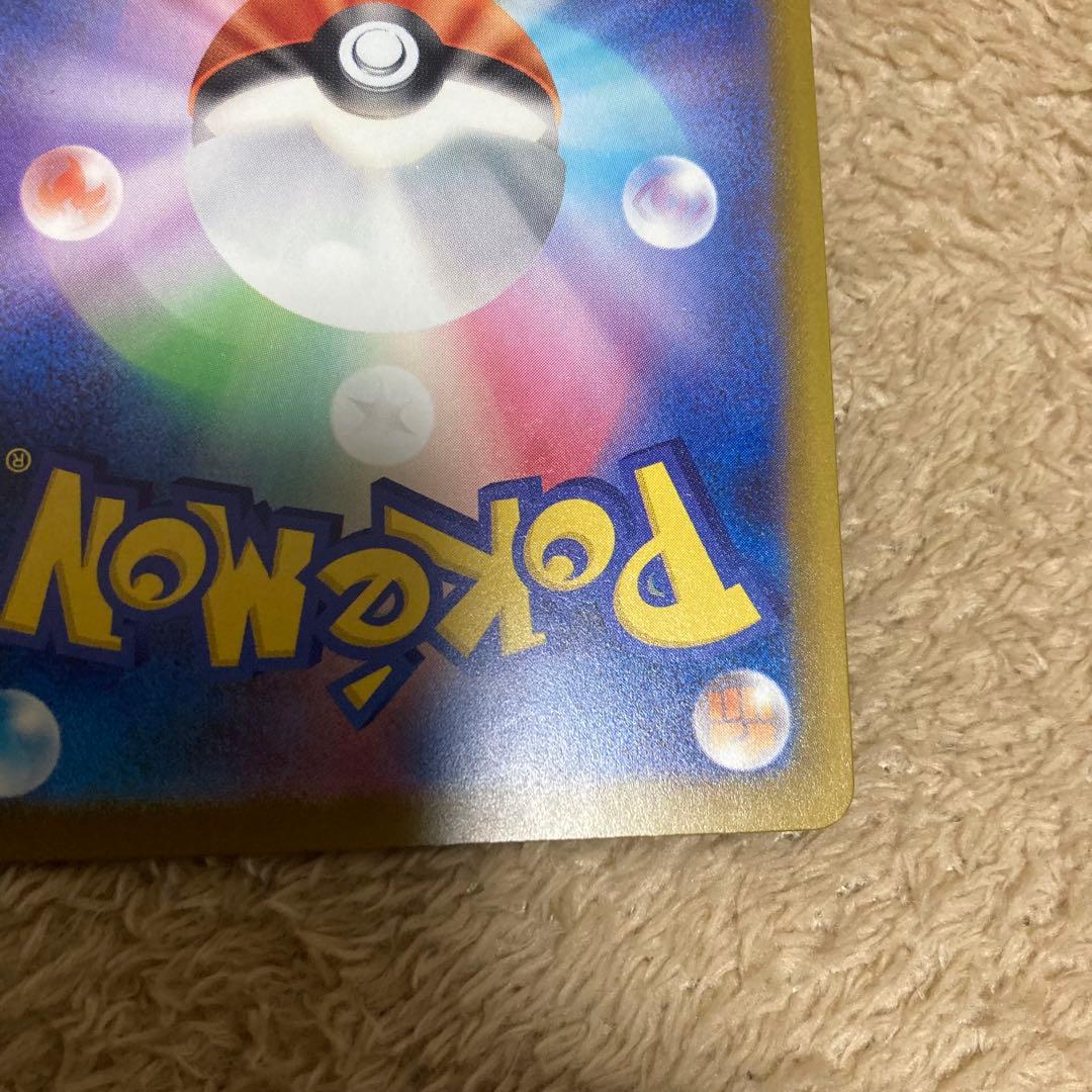 メガリザードンX MA 中国語箔エラー