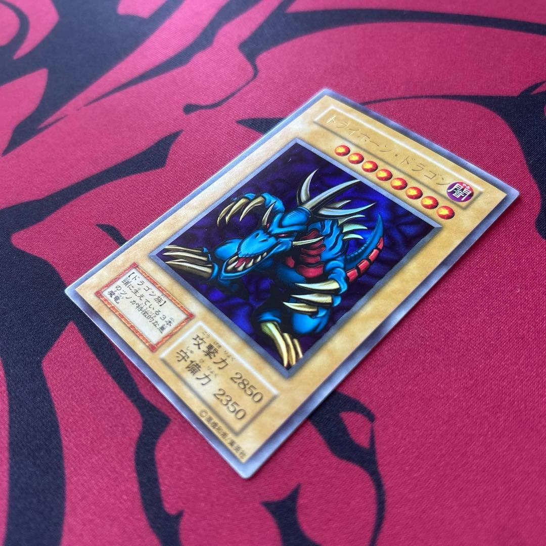 【遊戯王　初期版　トライホーンドラゴン　ウルトラレア】