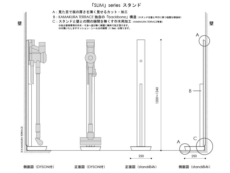 Kamakura Terrace　鎌倉テラス　ダイソンスタンド SLIM スリム