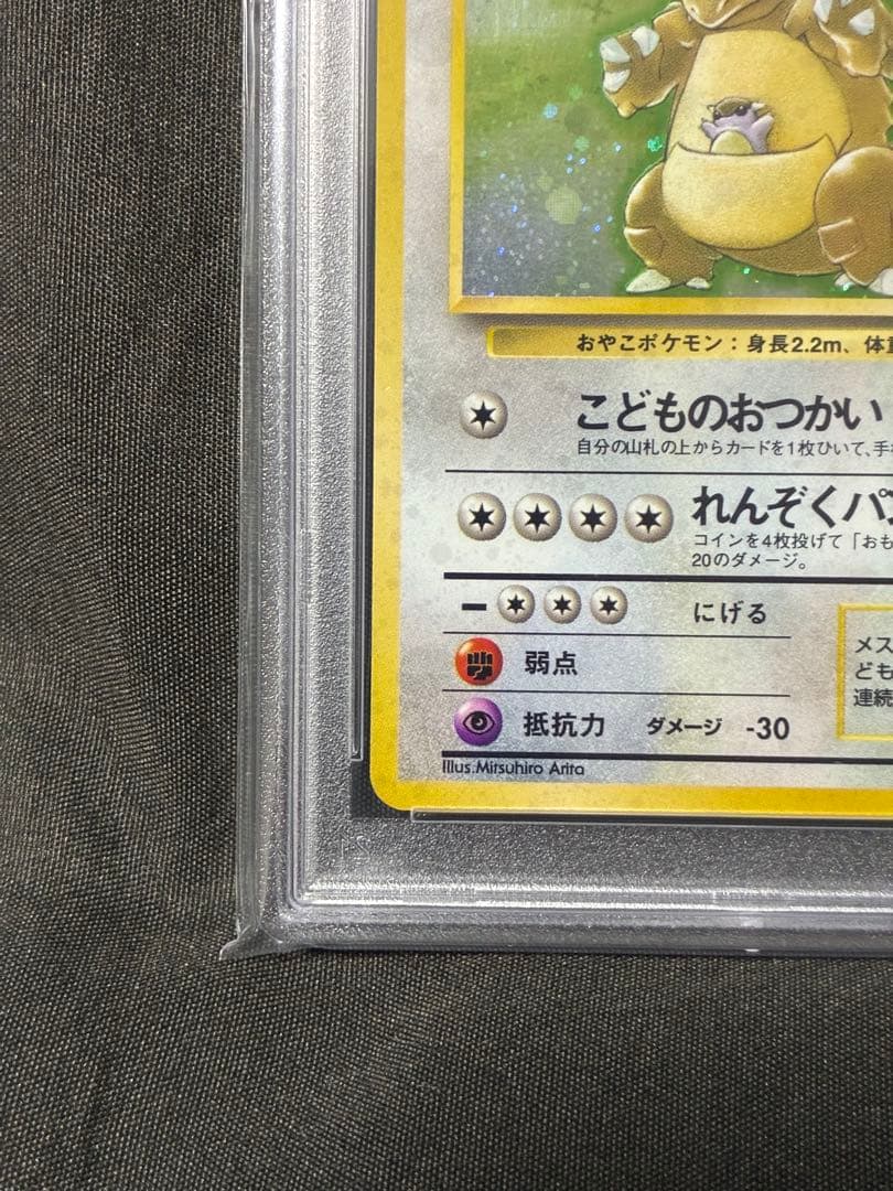 世界265枚 PSA10 ガルーラ kangaskhan 旧裏 115 40