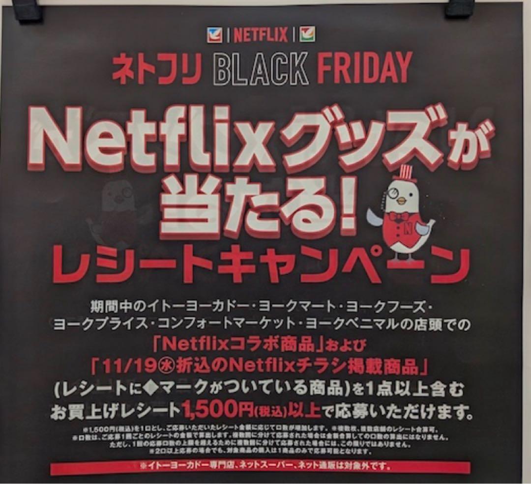 【ネトフリキャンペーン当選品】ワンピース Tシャツ & グラスセット