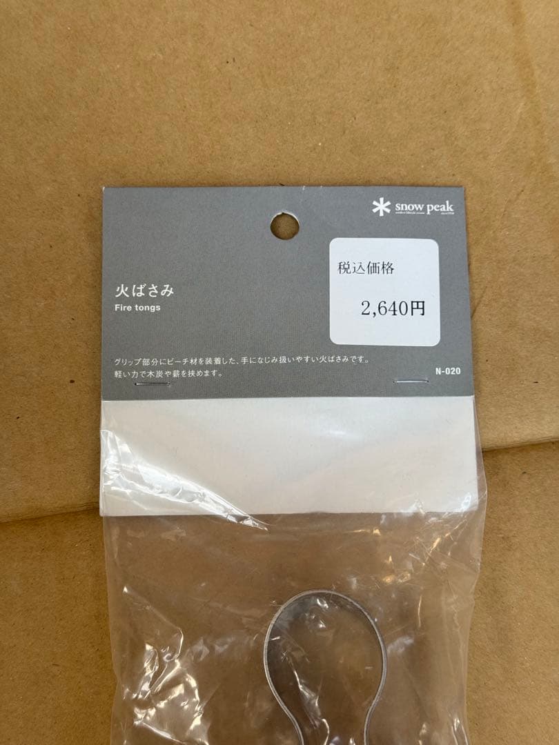  peak 焚き火台 Lスターターセット 火ばさみ付き SET-112S