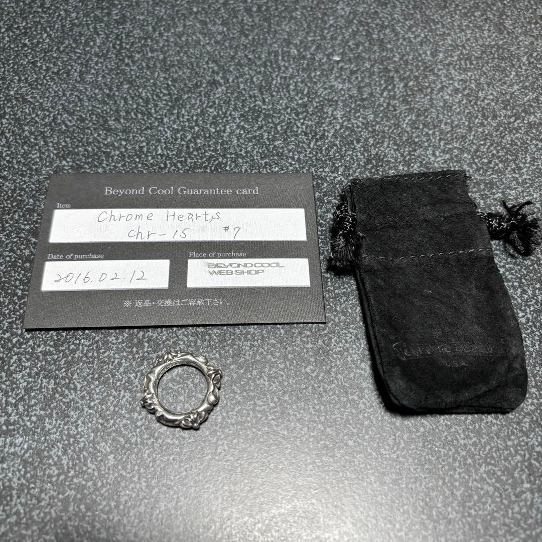 クロムハーツ SBTバンドリング 7号