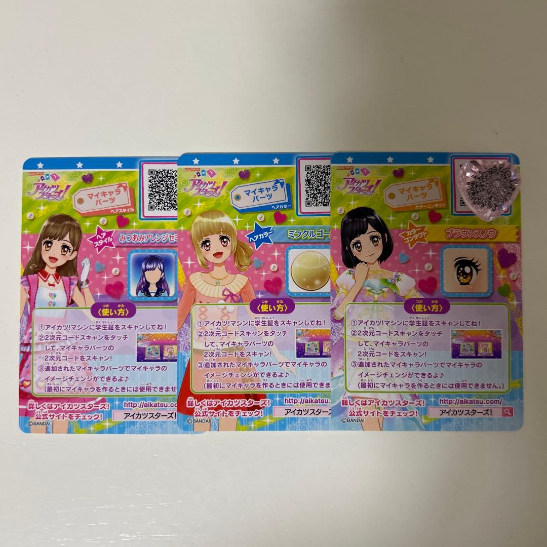 アイカツスターズ ハートウェイトレス