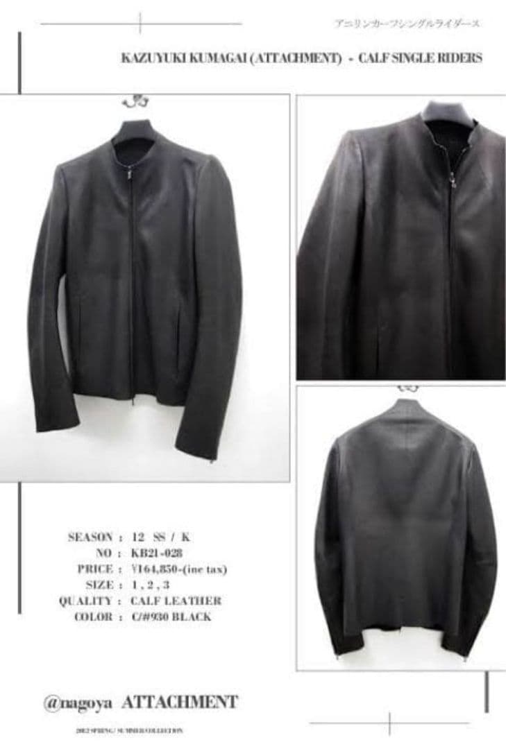 アニリンカーフシングルライダース