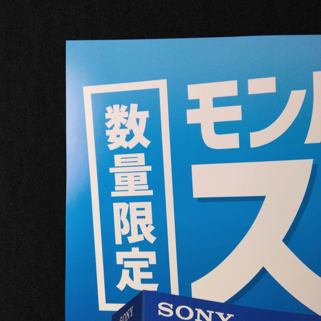 販促用B2ポスター 非売品 モンスターハンター ワールド アイスボーン【美品】