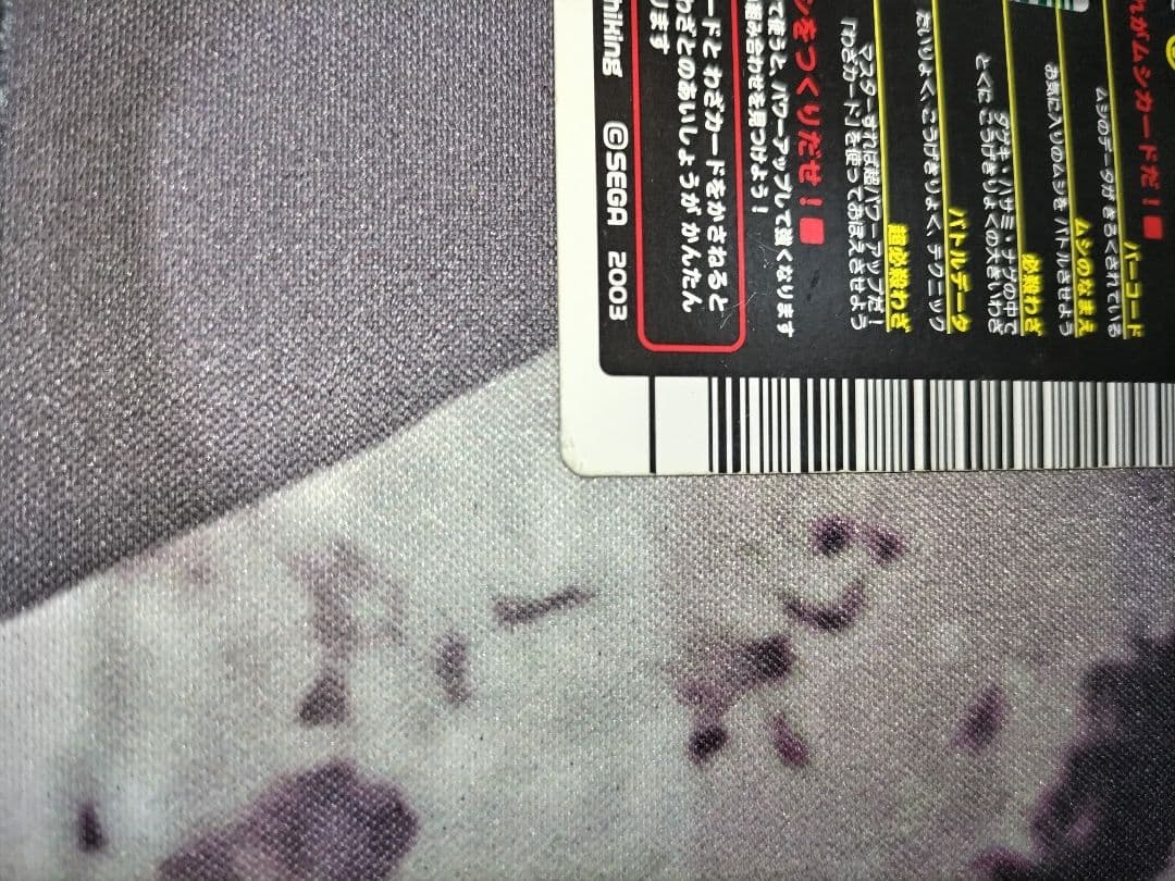 ムシキング 2003春 ヘルクレスオオカブト1