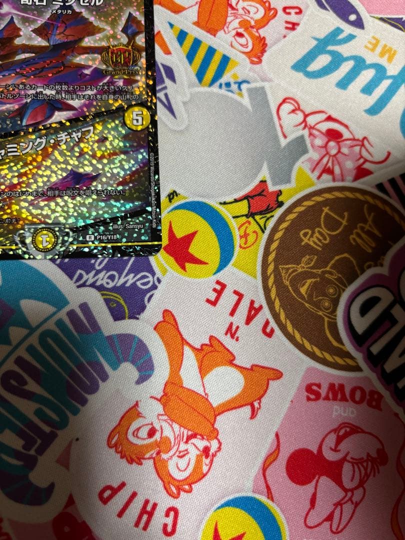 あ*様 デュエルマスターズ ミクセル　gpプロモ