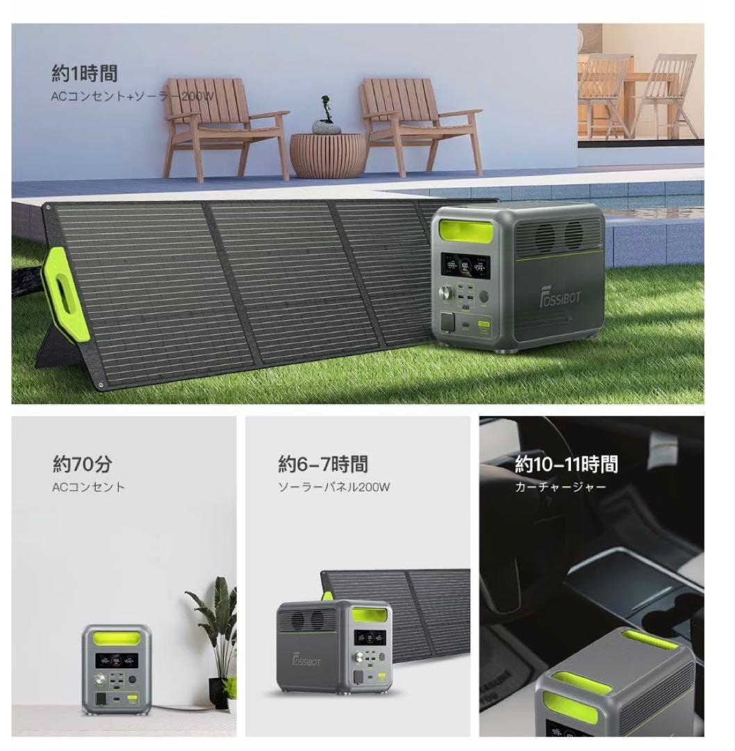 Fossibot 1200W ポータブル電源とソーラーパネル 200Wセット