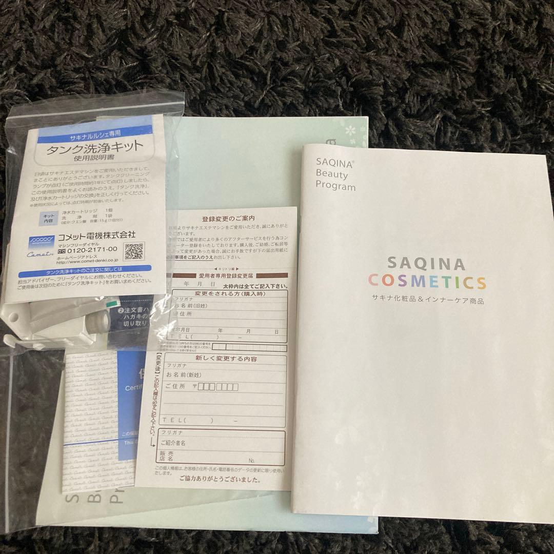 saqina 美顔器 タッチ式操作