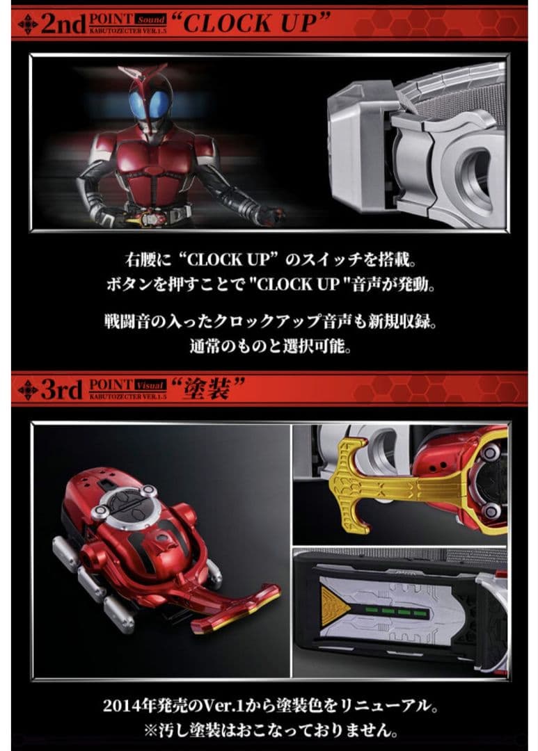 CSMカブトゼクターver.1.5 仮面ライダーカブト 変身ベルト 台座セット