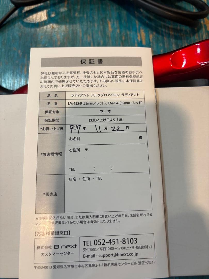 radiant ストレートヘアアイロン 28mm 美品