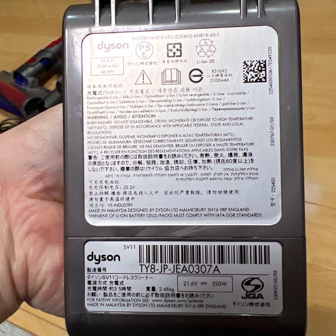 ゴ*ン様 ジャンク品　dyson v7 SV11コードレス掃除機　付属品付き