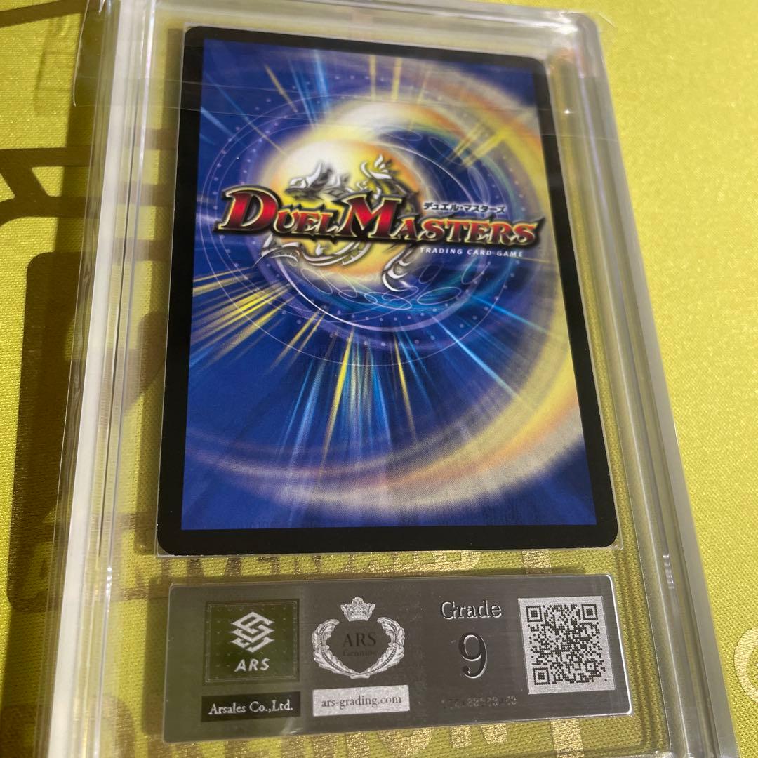 悪魔神バロム スーパーレア 12000 コロコロドリームパック　ARS鑑定 9